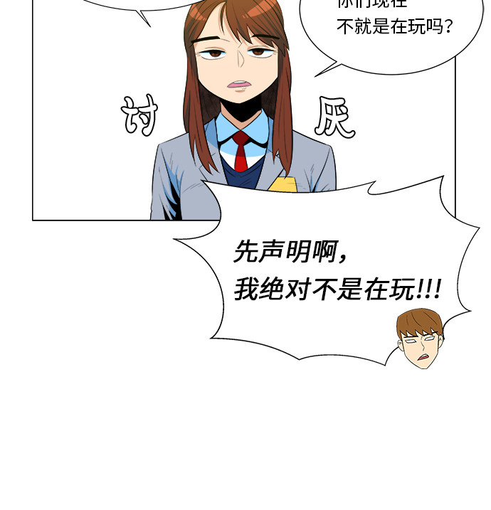 漫画第27页