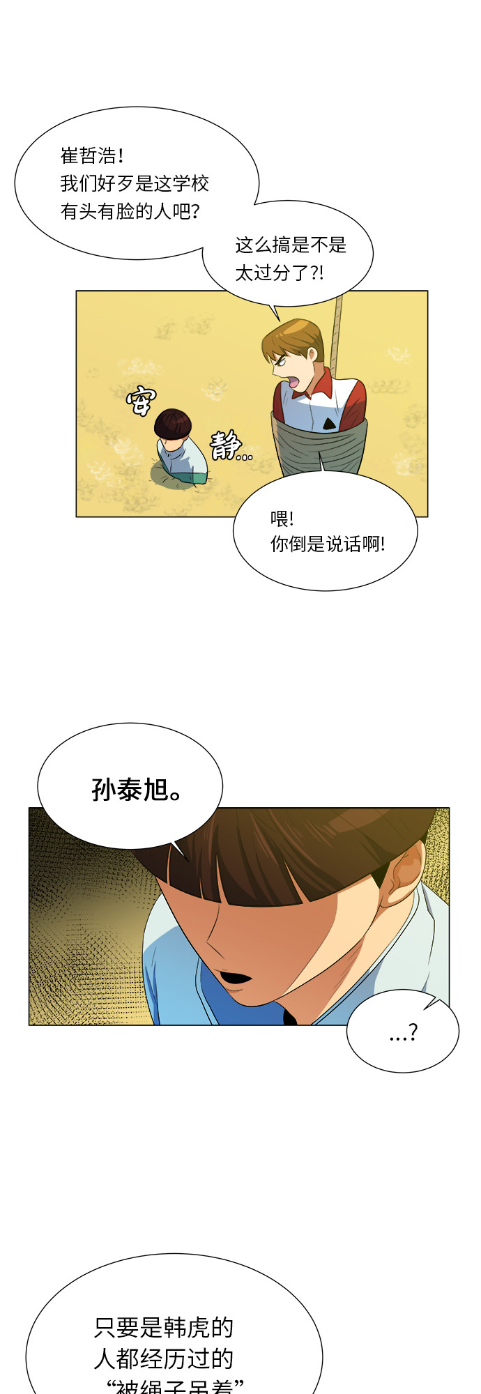 漫画第28页