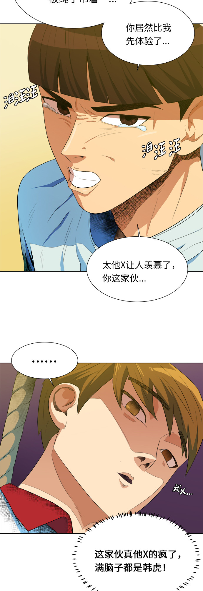 漫画第29页
