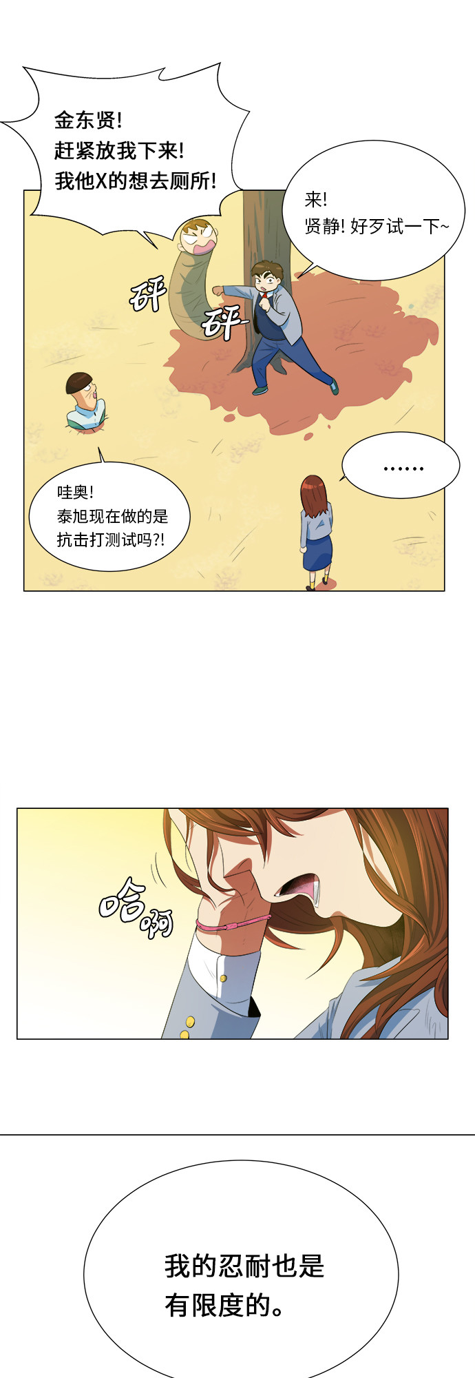 漫画第31页