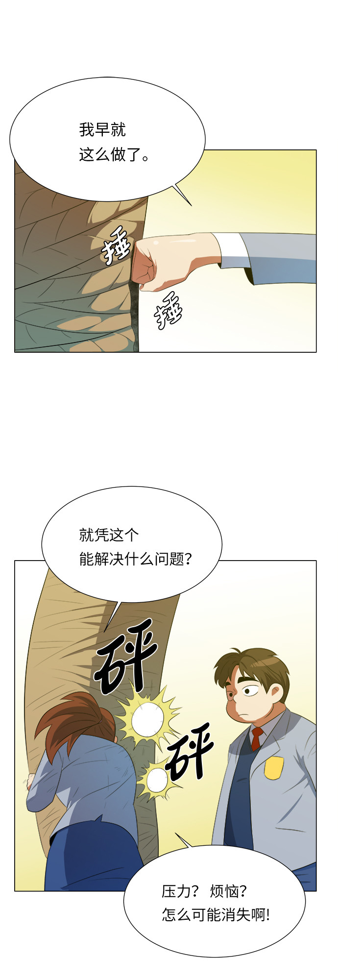 漫画第34页