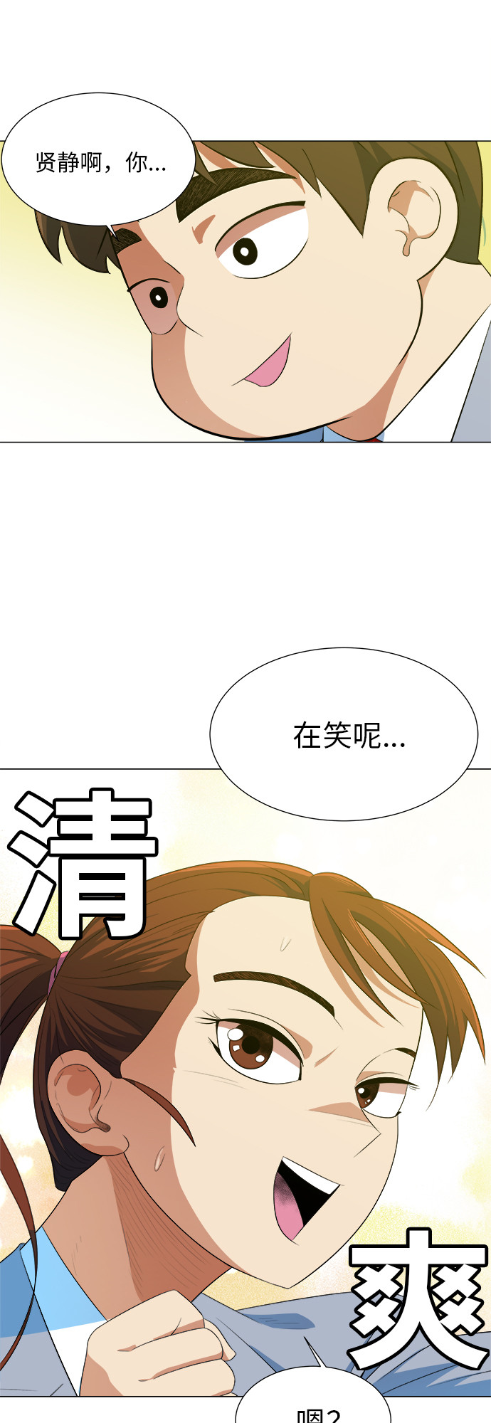 漫画第35页