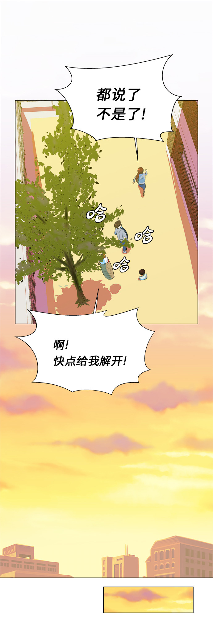 漫画第37页