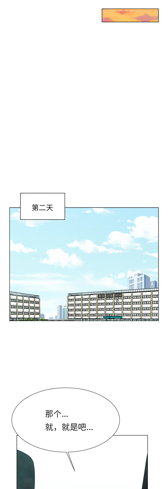 漫画第38页