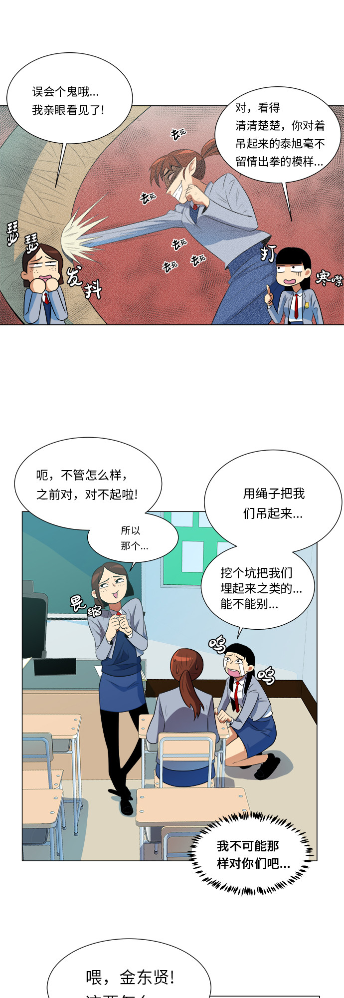漫画第40页