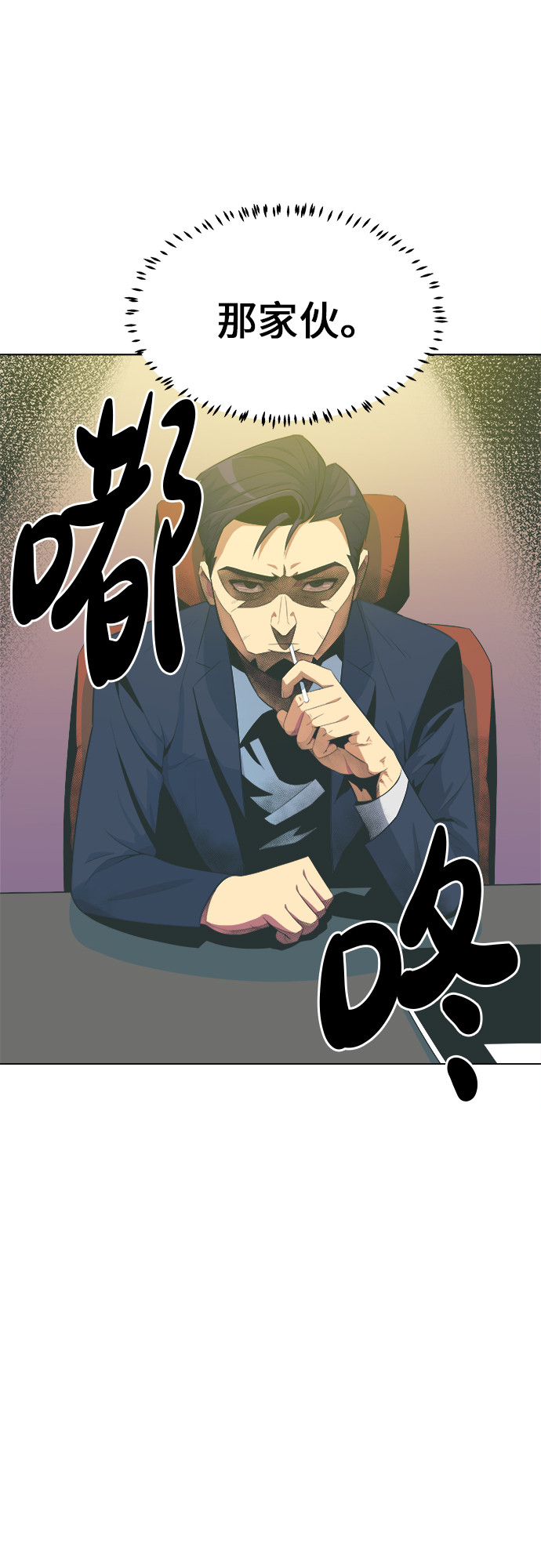 漫画第43页