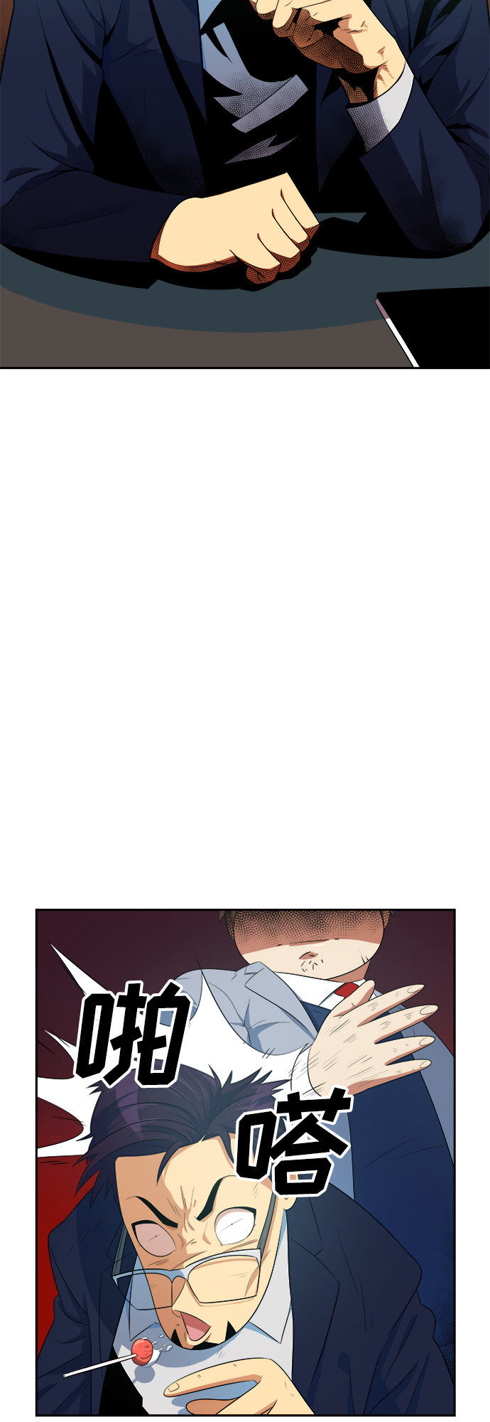 漫画第1页