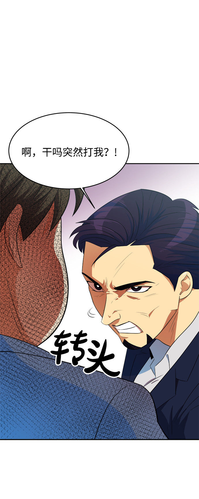 漫画第2页