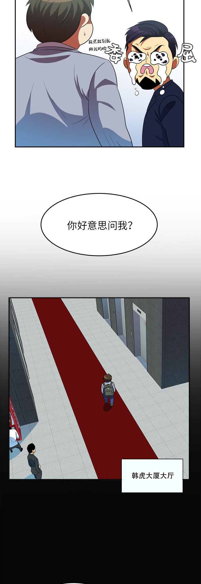 漫画第4页