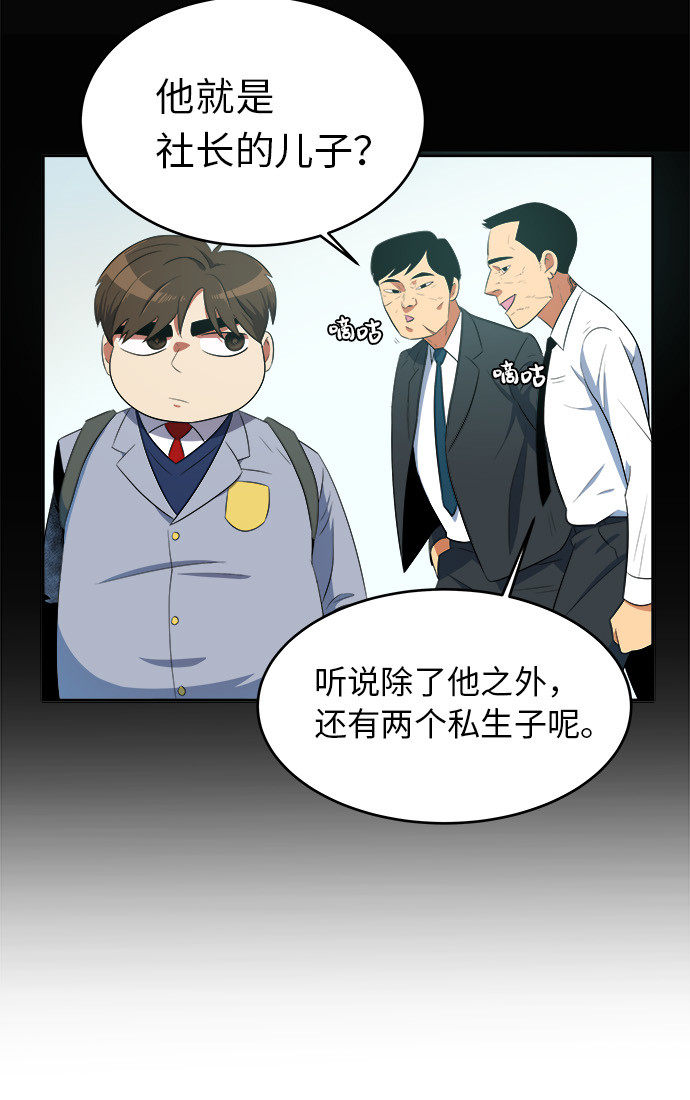 漫画第5页