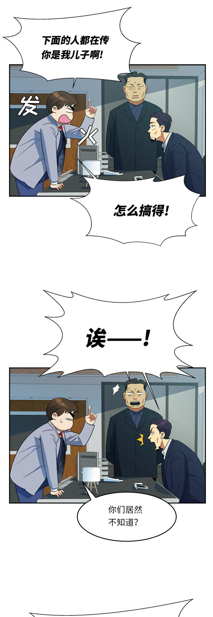 漫画第6页