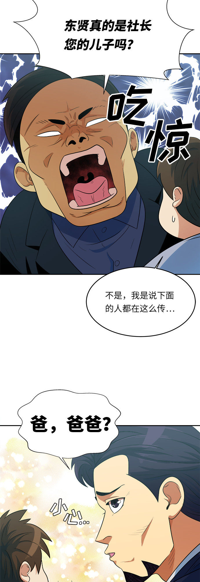 漫画第7页