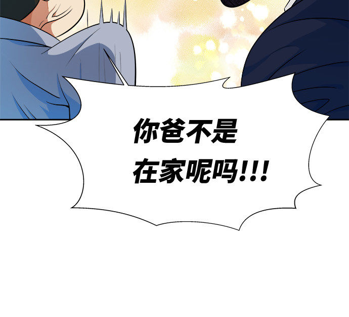 漫画第8页