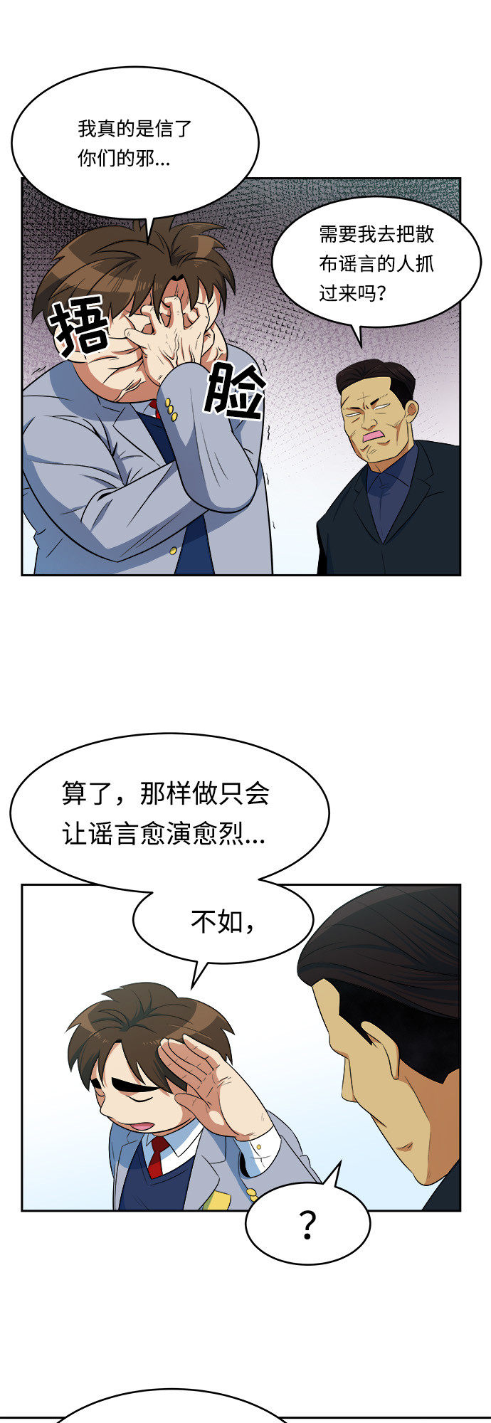 漫画第9页