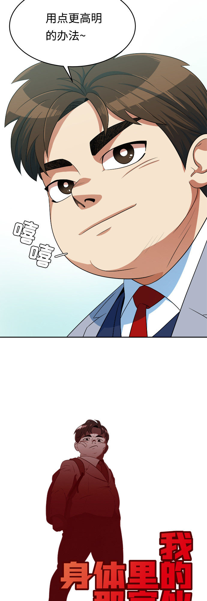 漫画第10页