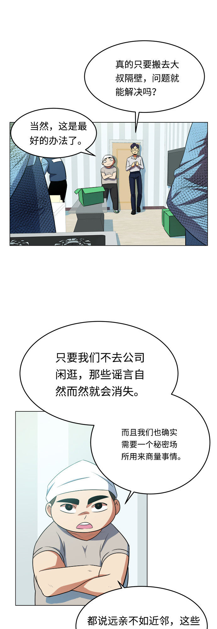 漫画第12页