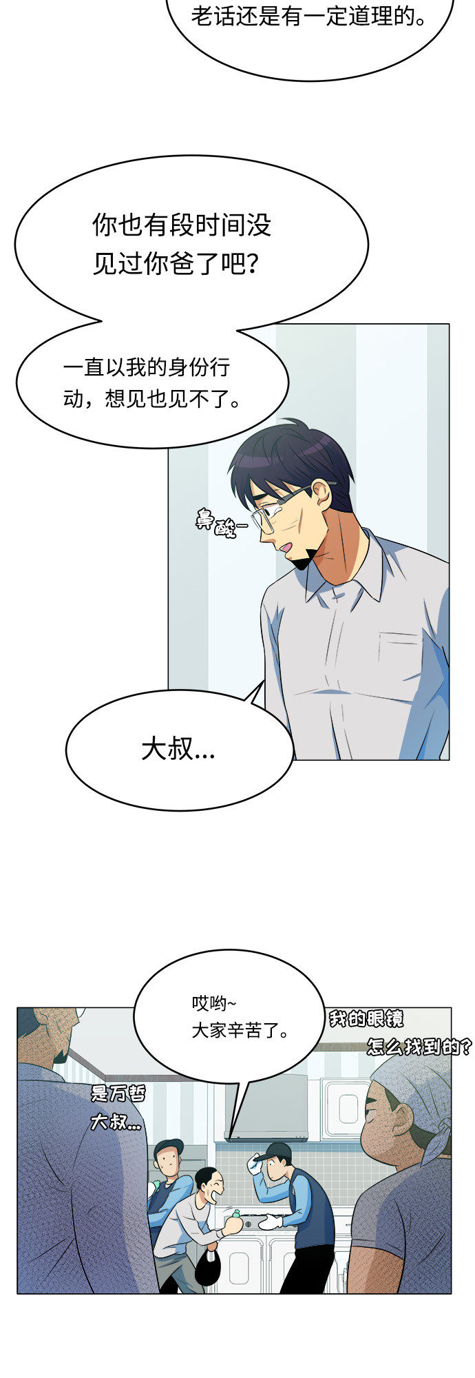 漫画第13页