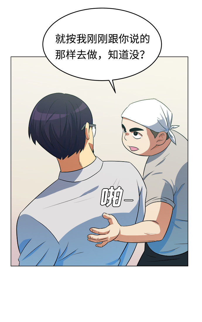 漫画第14页