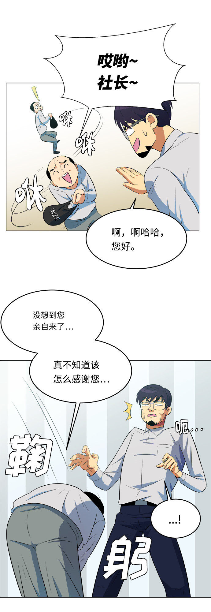 漫画第15页