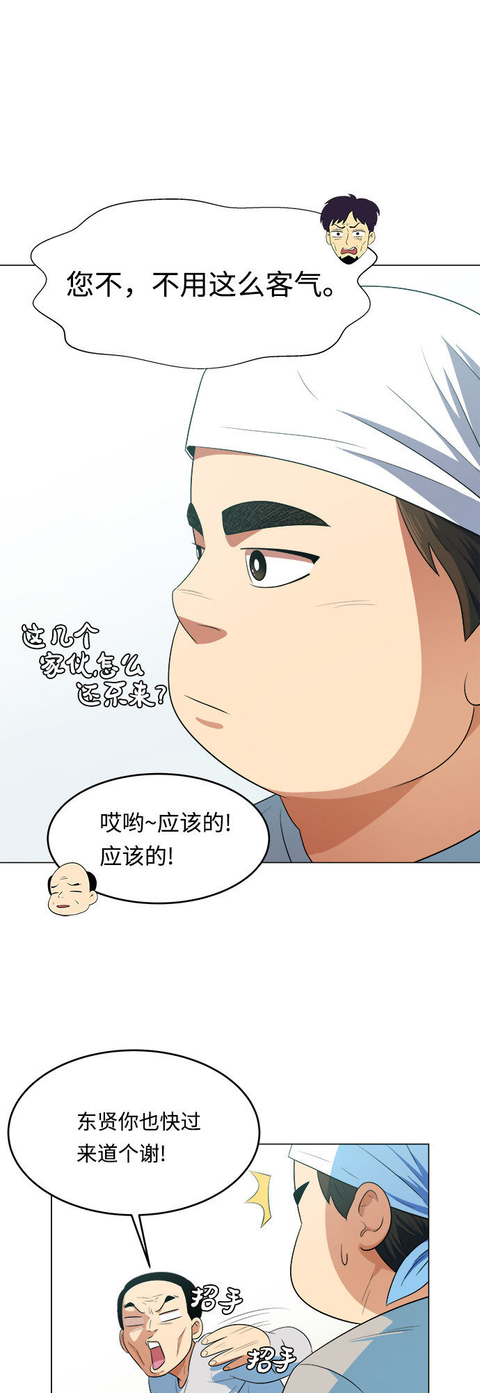 漫画第16页