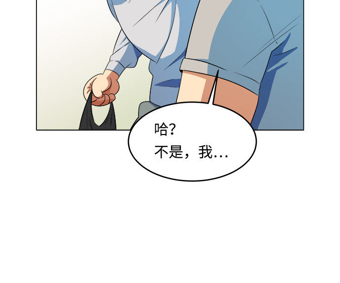 漫画第17页