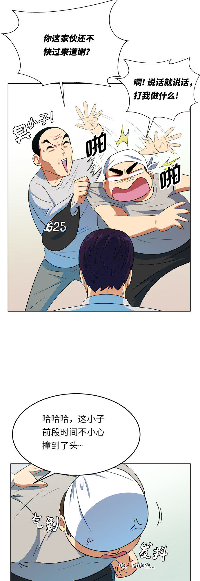 漫画第18页