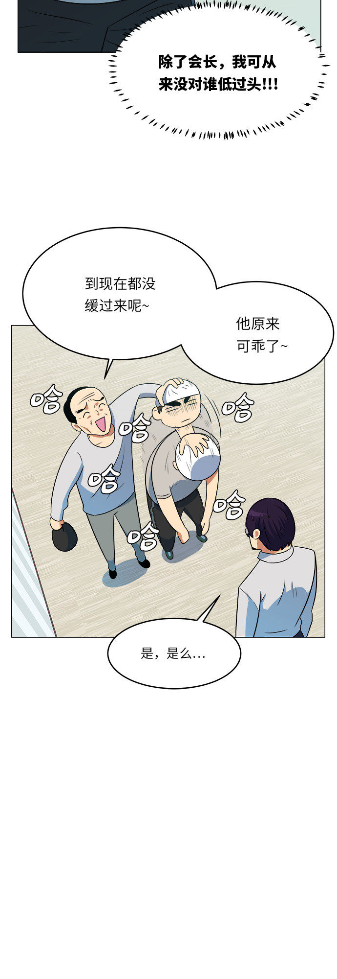 漫画第19页