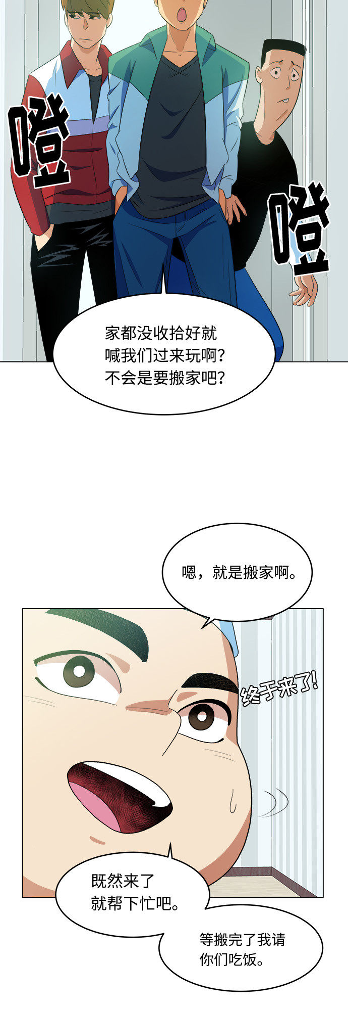 漫画第22页