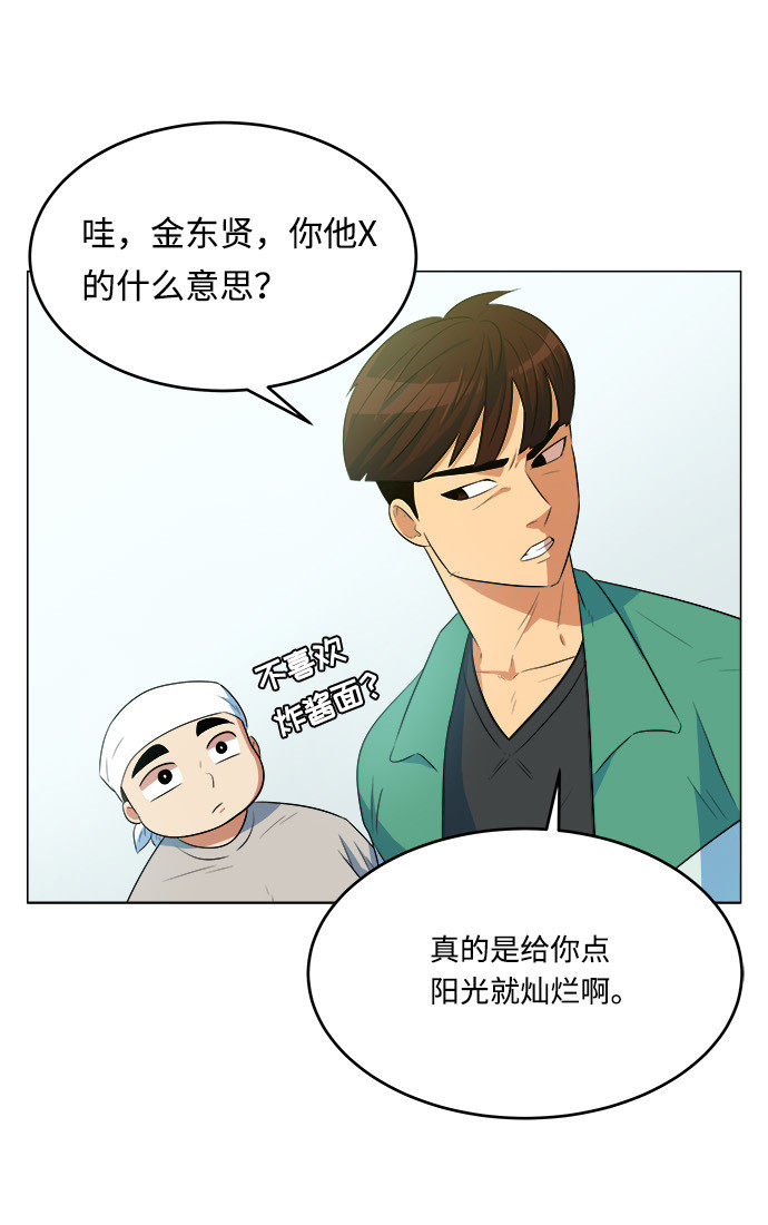 漫画第23页