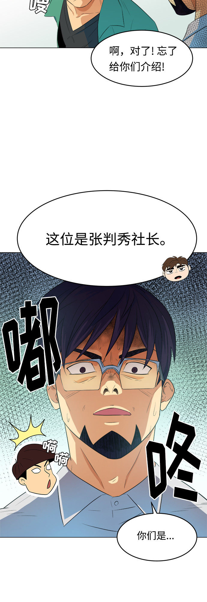 漫画第25页
