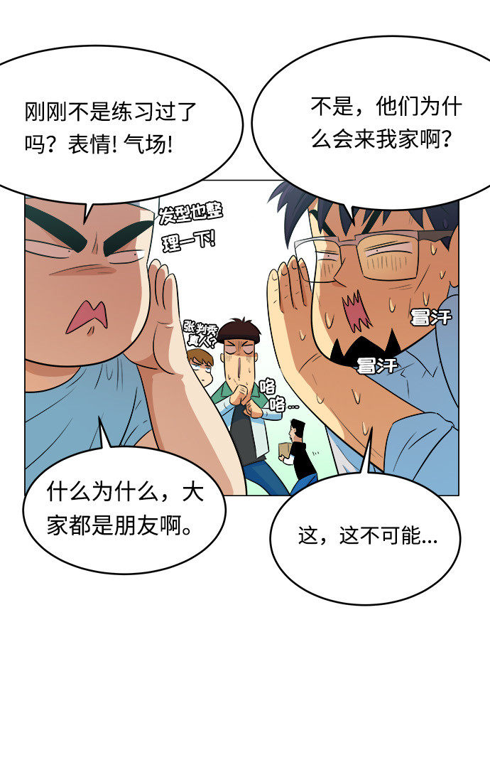漫画第26页