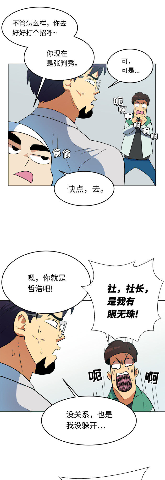 漫画第27页