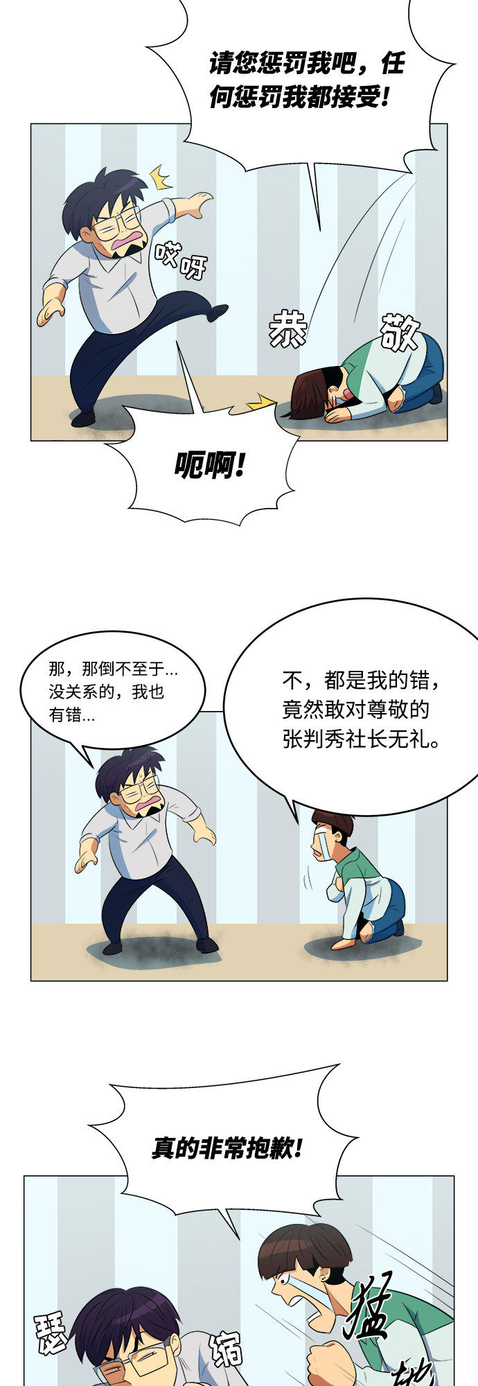 漫画第28页