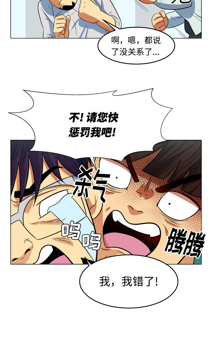 漫画第29页