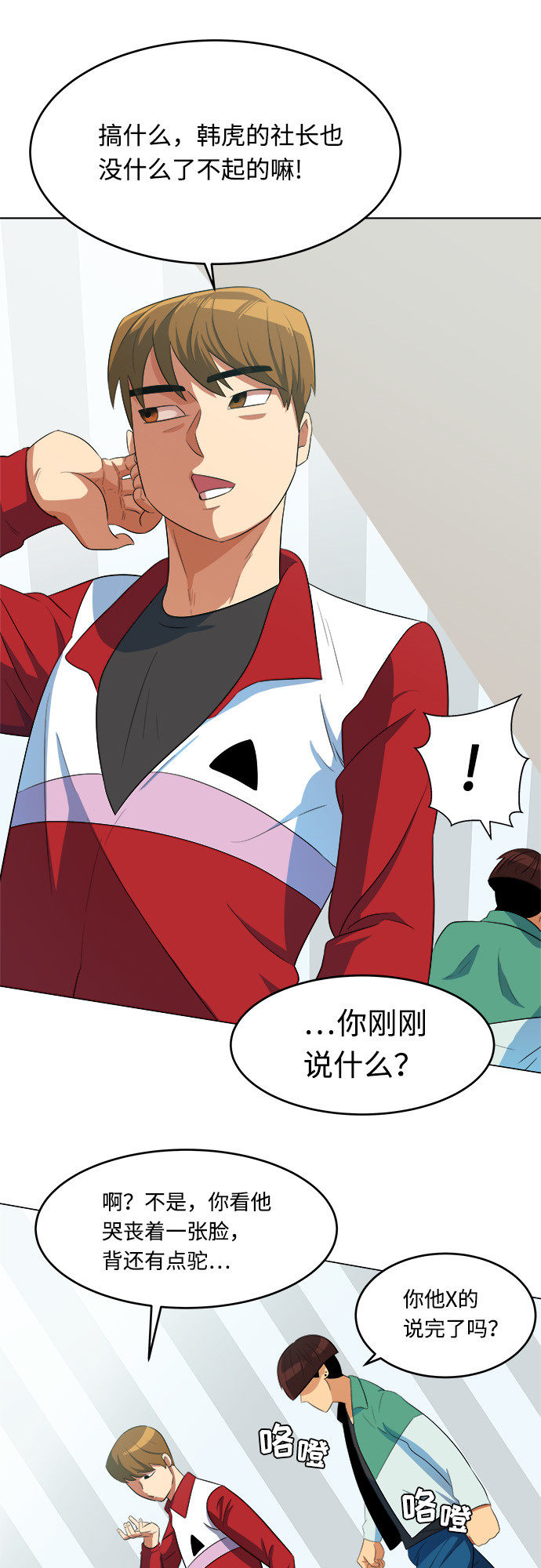 漫画第30页