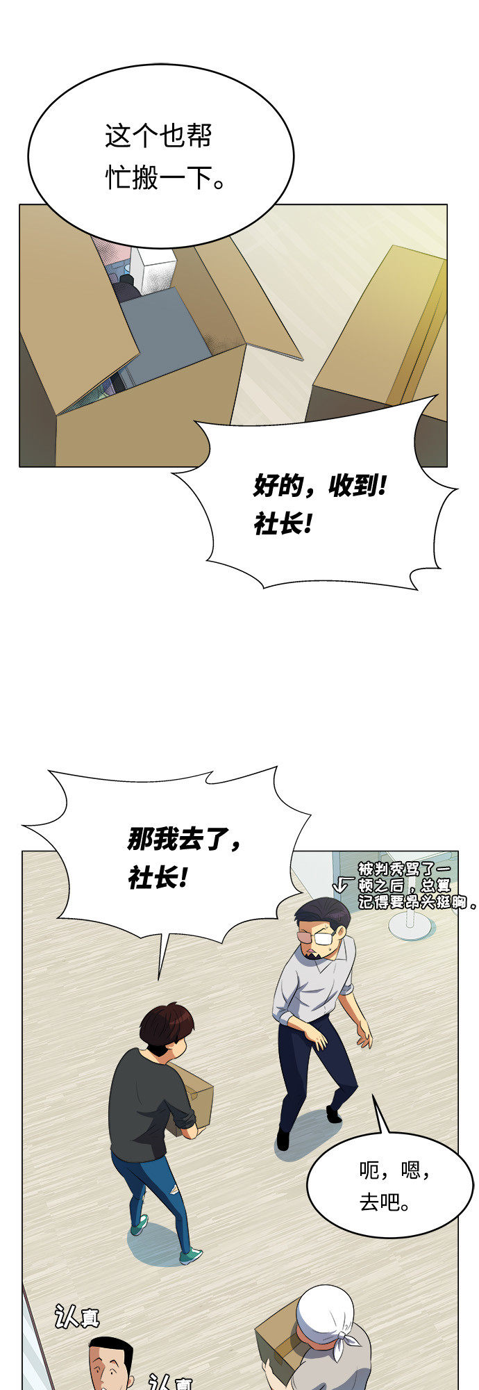 漫画第33页