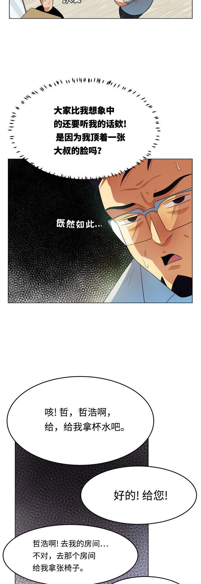 漫画第34页