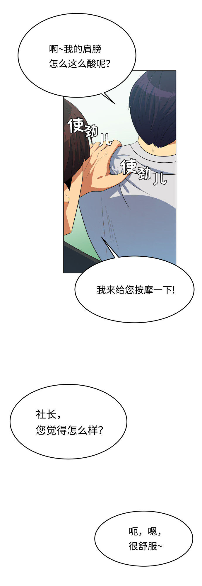 漫画第36页