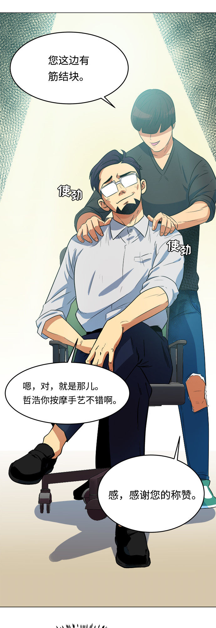 漫画第37页