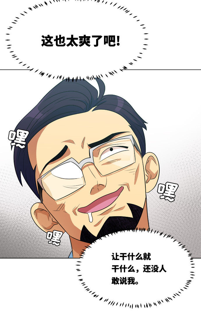 漫画第38页