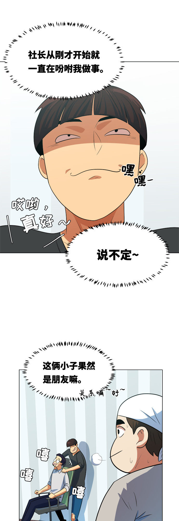 漫画第39页