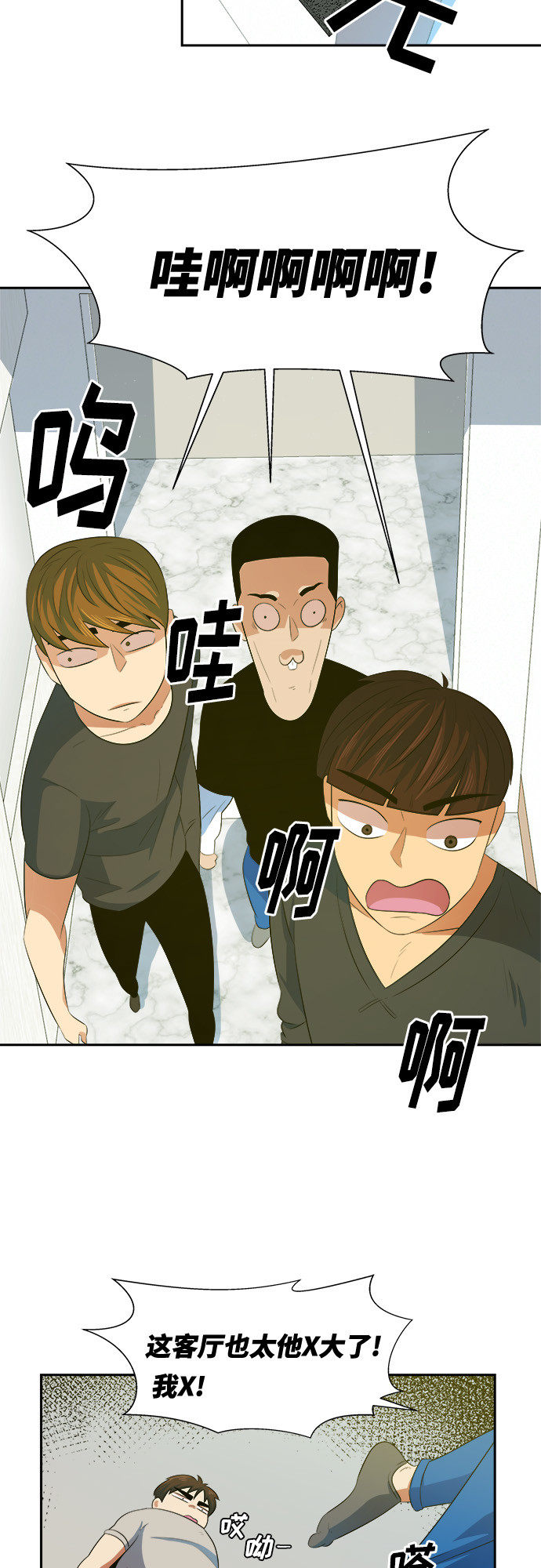 漫画第43页