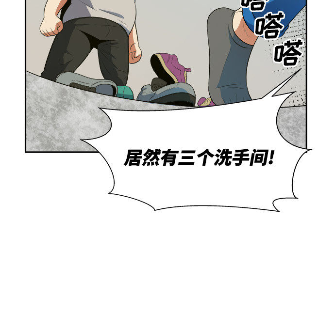 漫画第44页