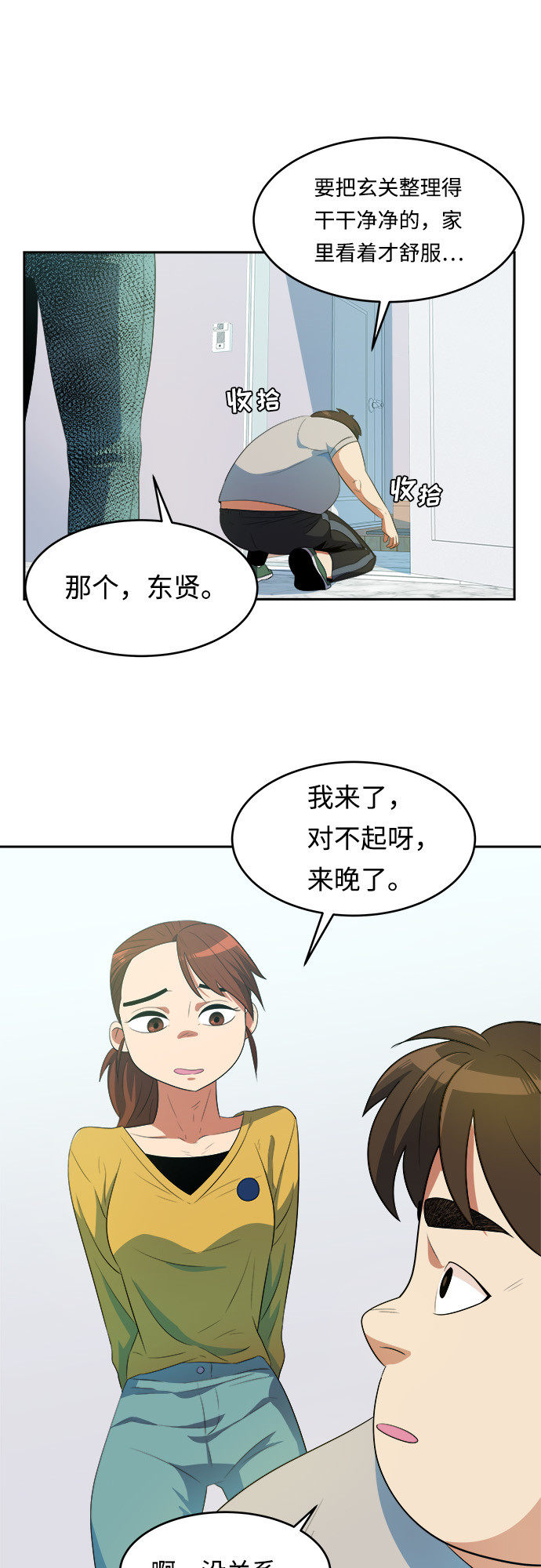 漫画第45页