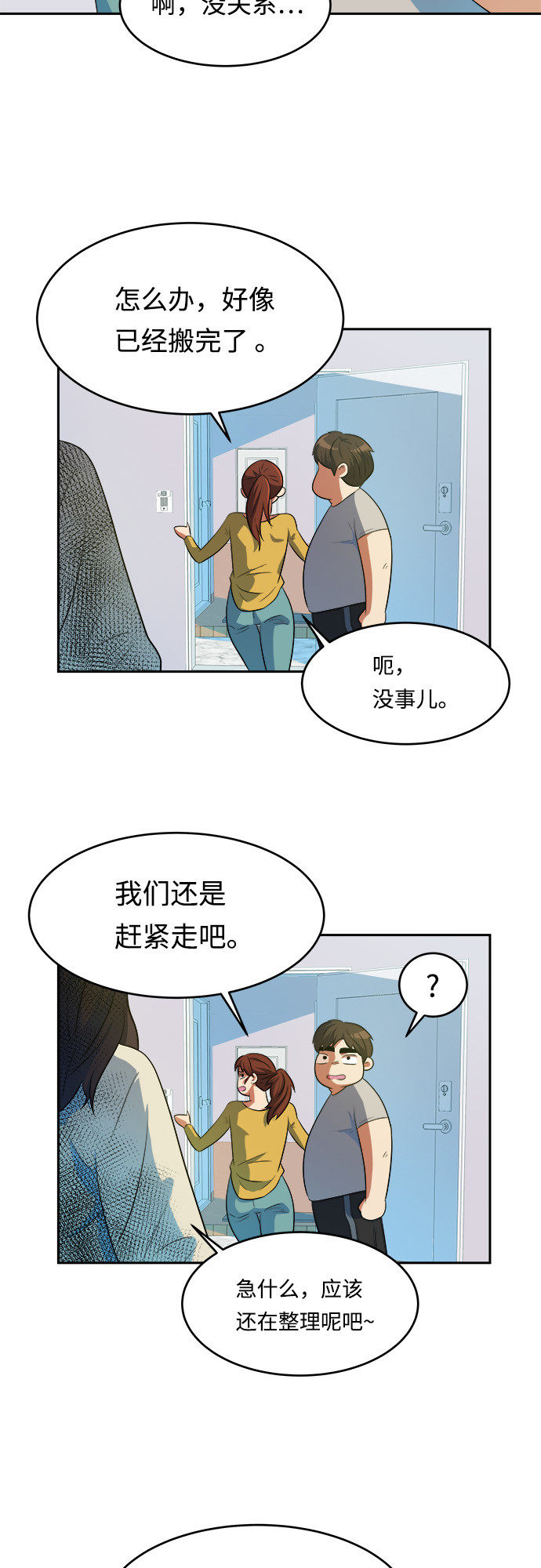 漫画第46页
