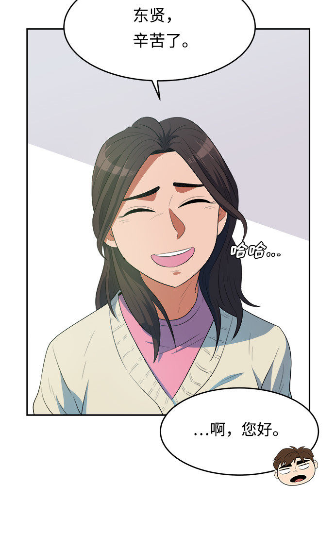 漫画第47页