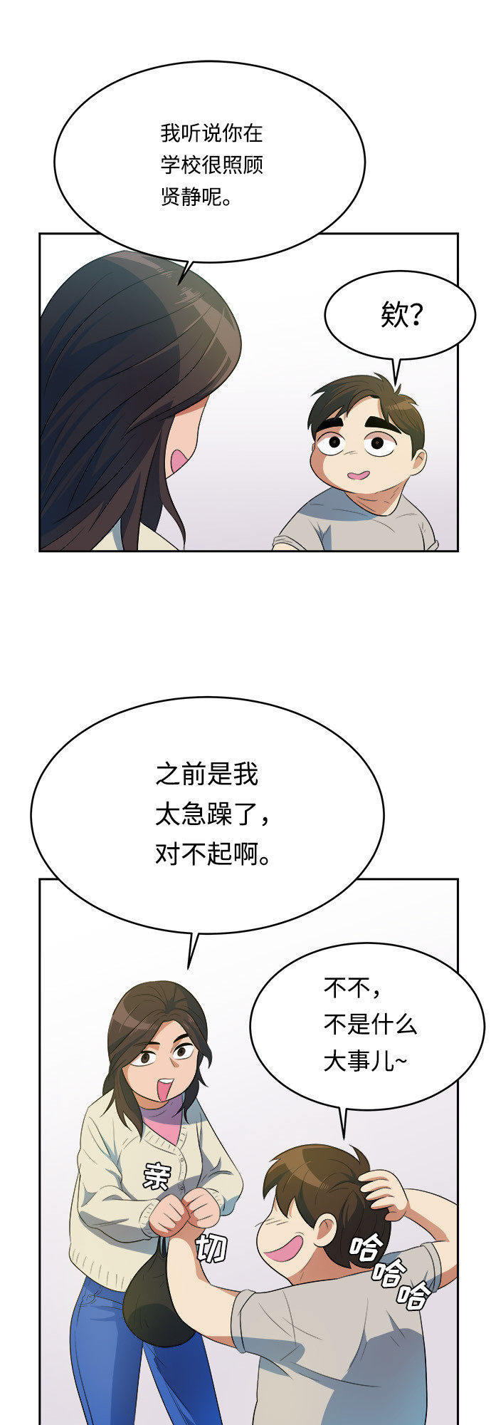 漫画第48页