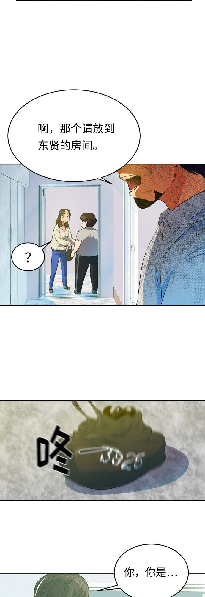 漫画第49页