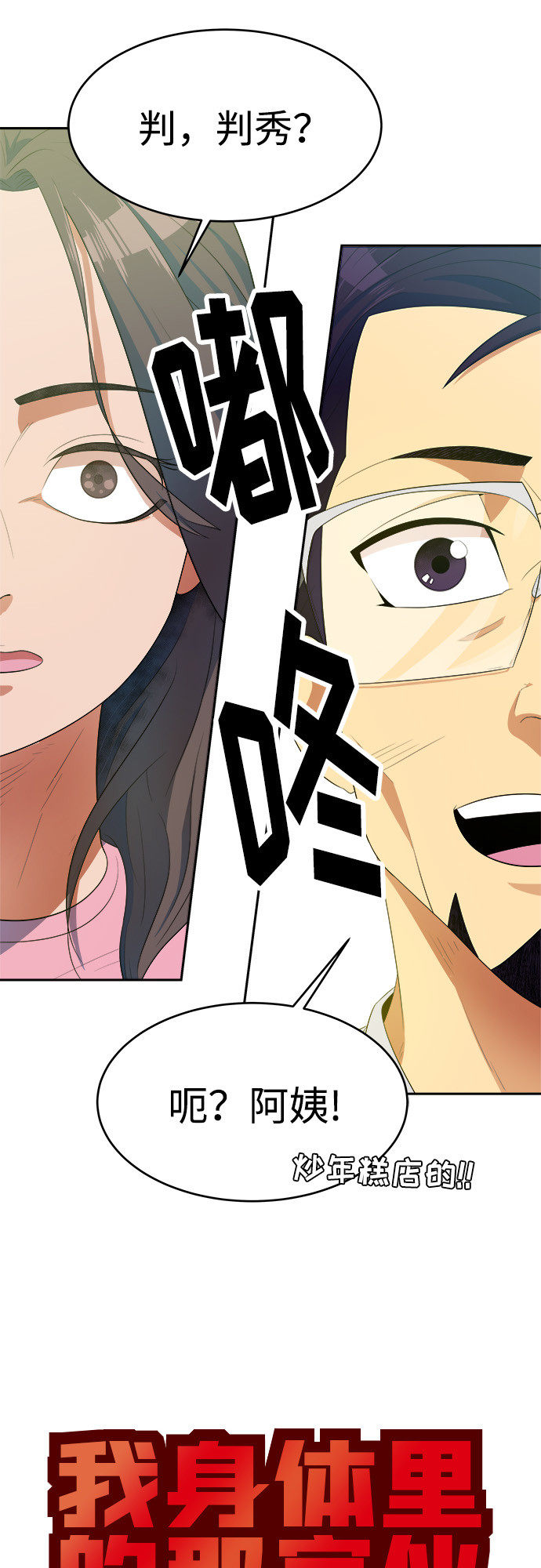 漫画第51页