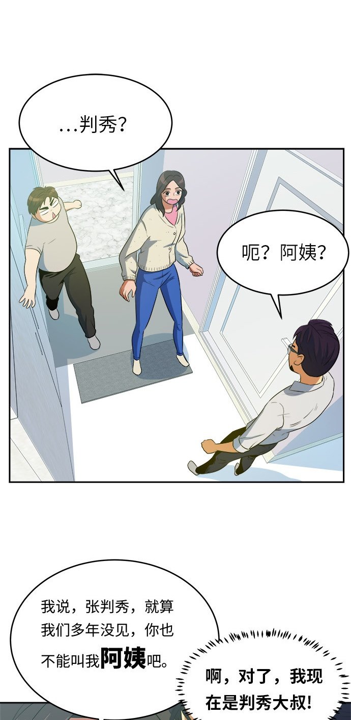 漫画第0页